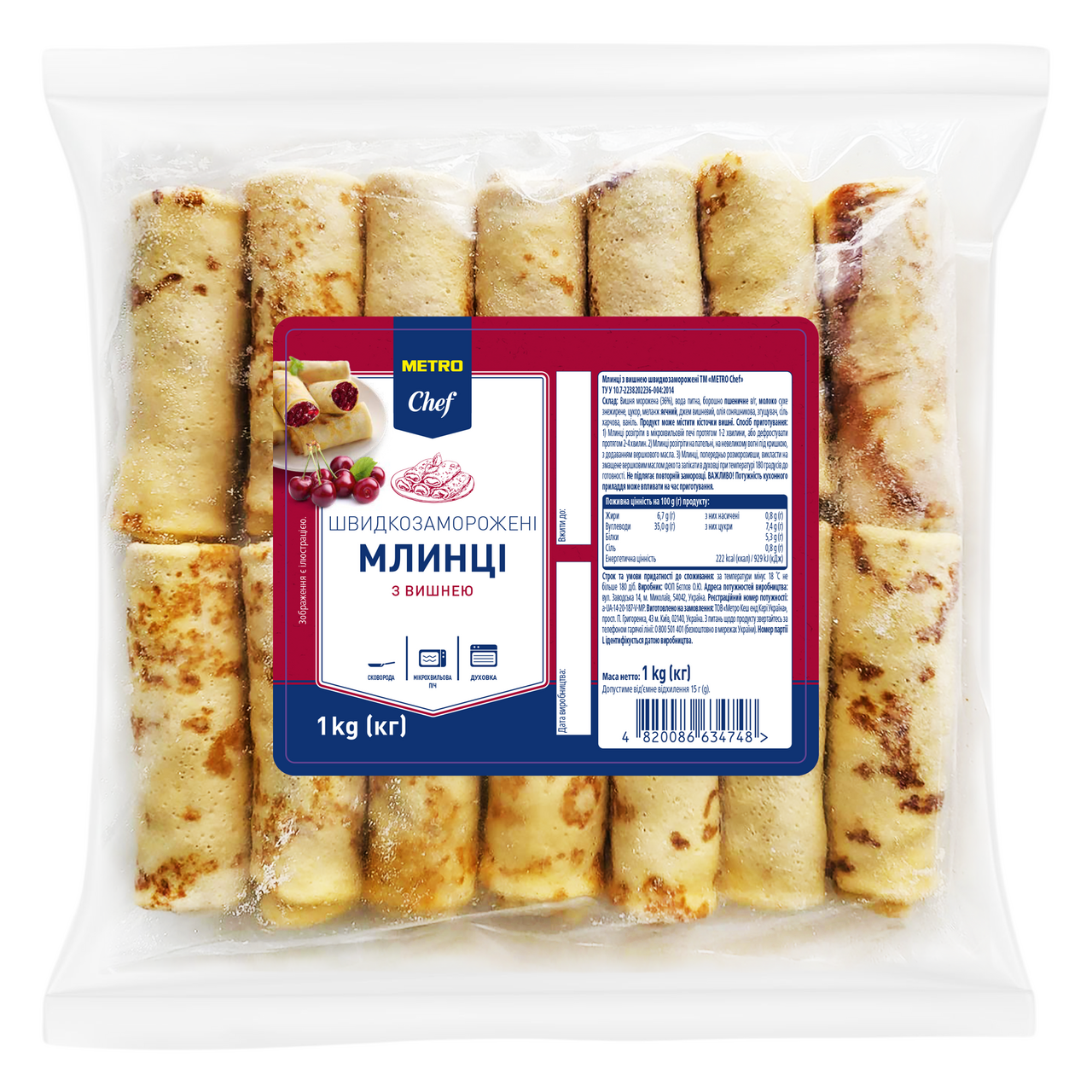 METRO Chef Млинці з вишнею 1кг