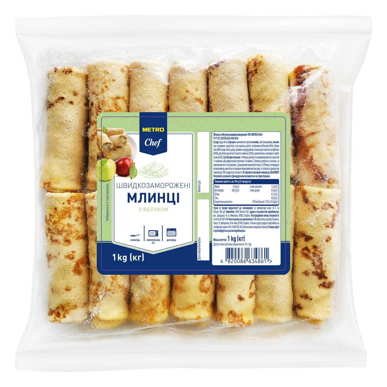 METRO Chef Млинці з яблуком 1кг