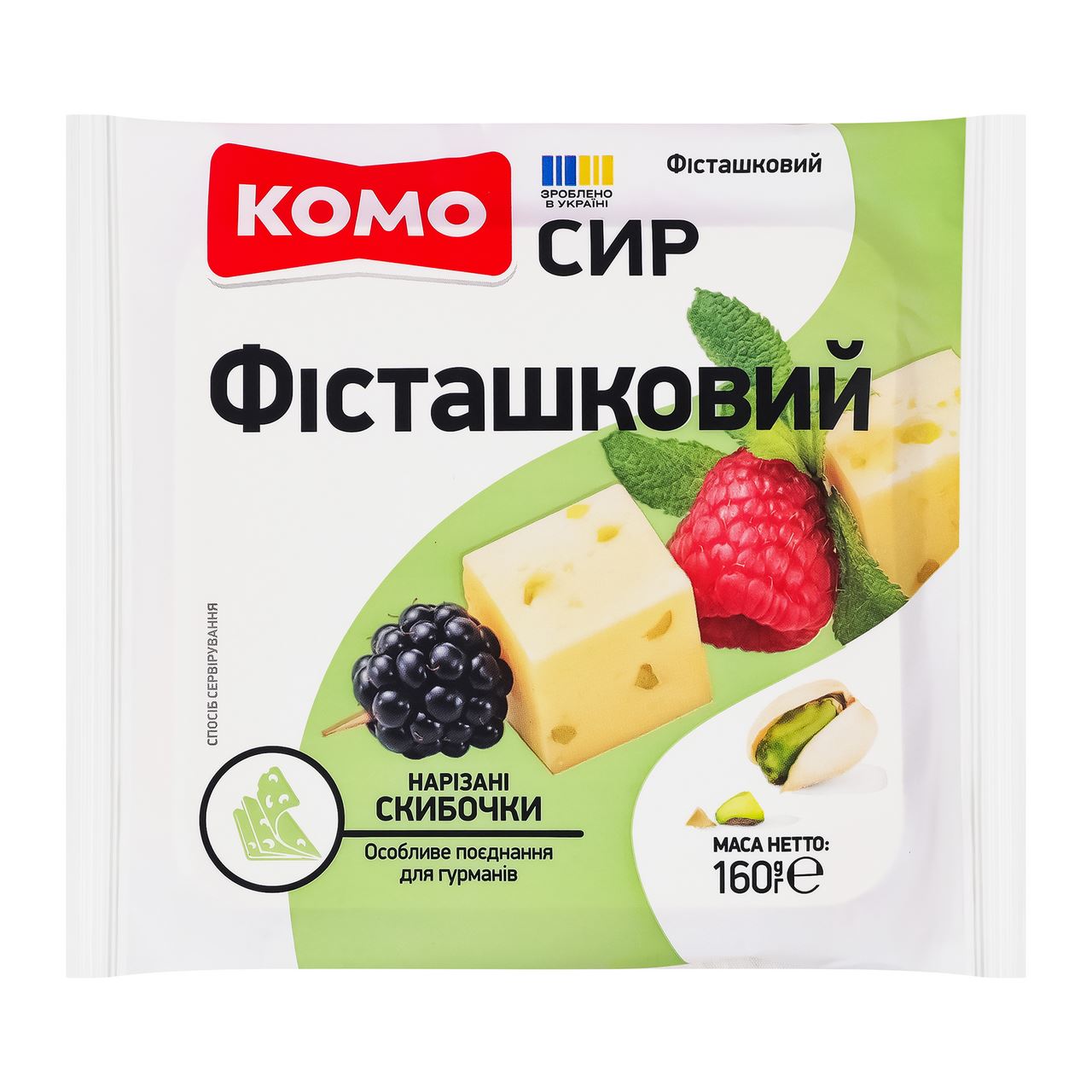 Комо Сир твердий Фісташковий 50% слайси 160 г