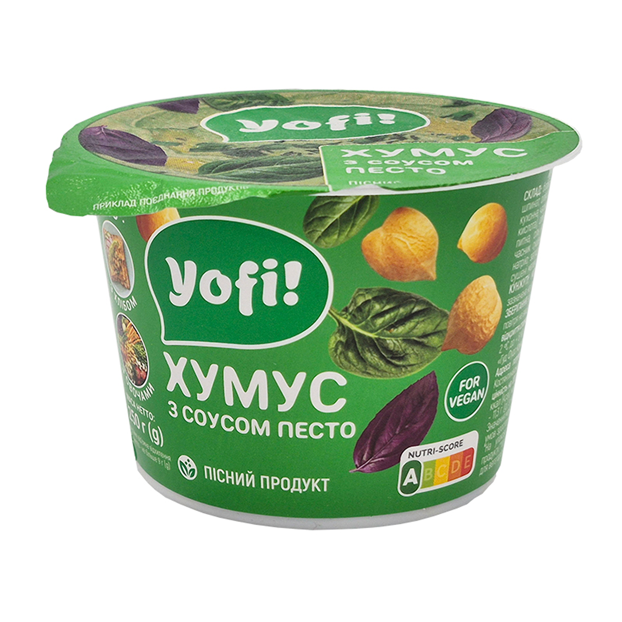Yofi! Закуска з бобових Хумус з соусом песто 250г