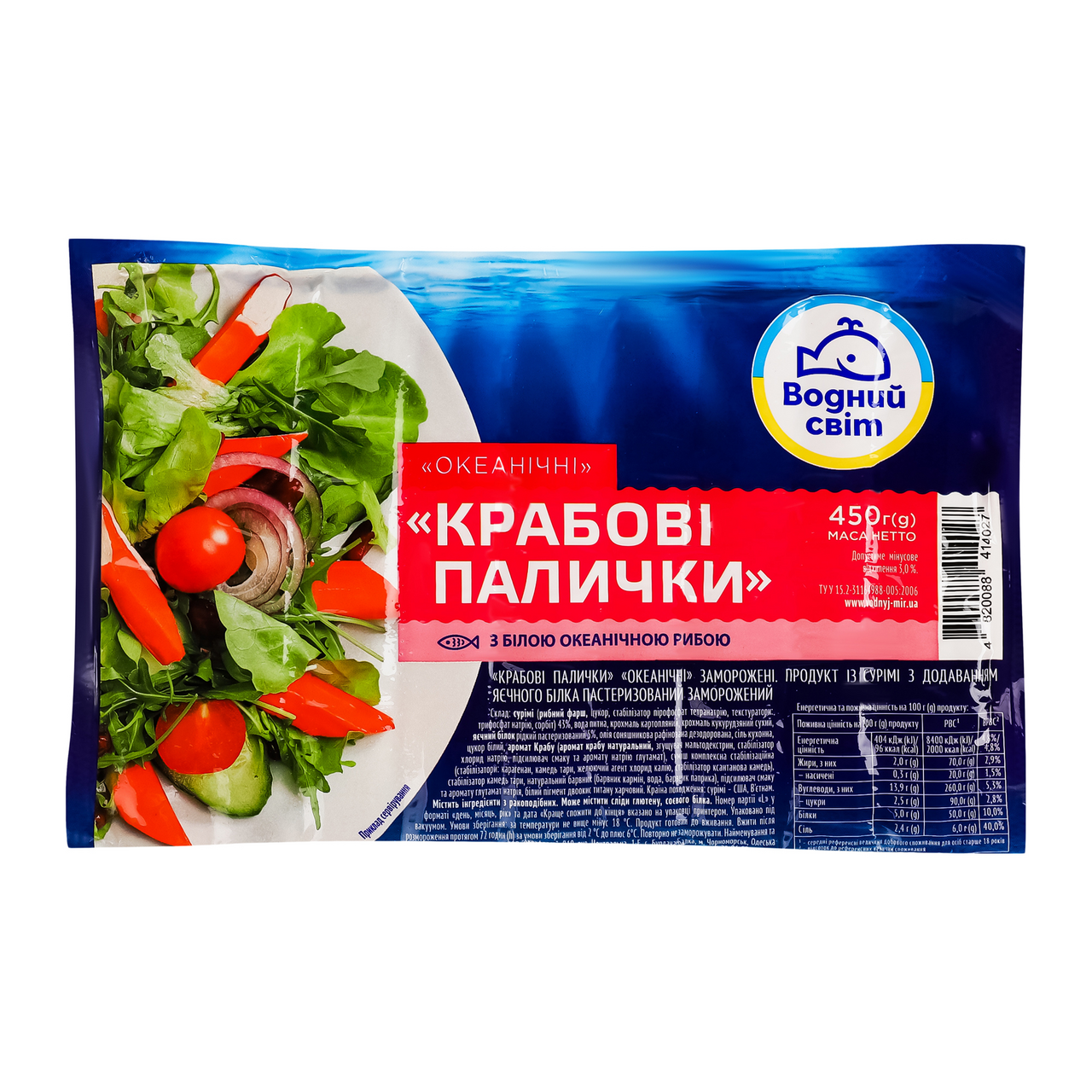 Водний світ Палички крабові Океанічні заморожені 450г