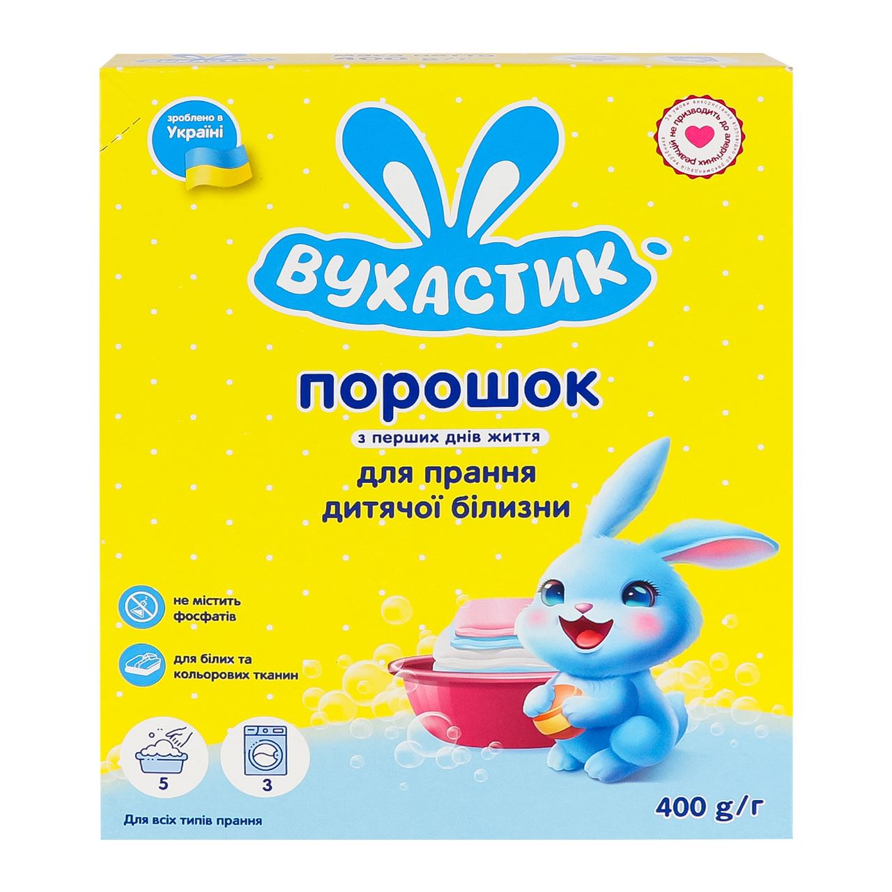 Вухастик Порошок для прання дитячої білизни 400г