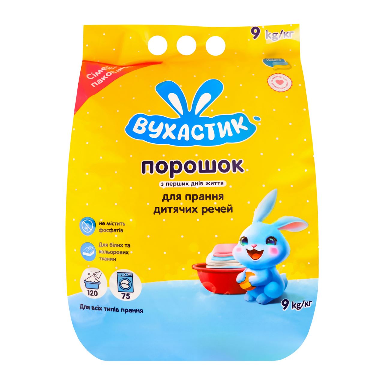 Вухастик Порошок для прання дитячої білизни 9кг