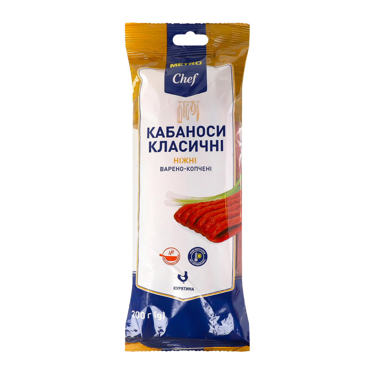 METRO Chef Снеки м`ясні Кабаноси класичні Ніжні з м`яса птиці варено-копчені 200г