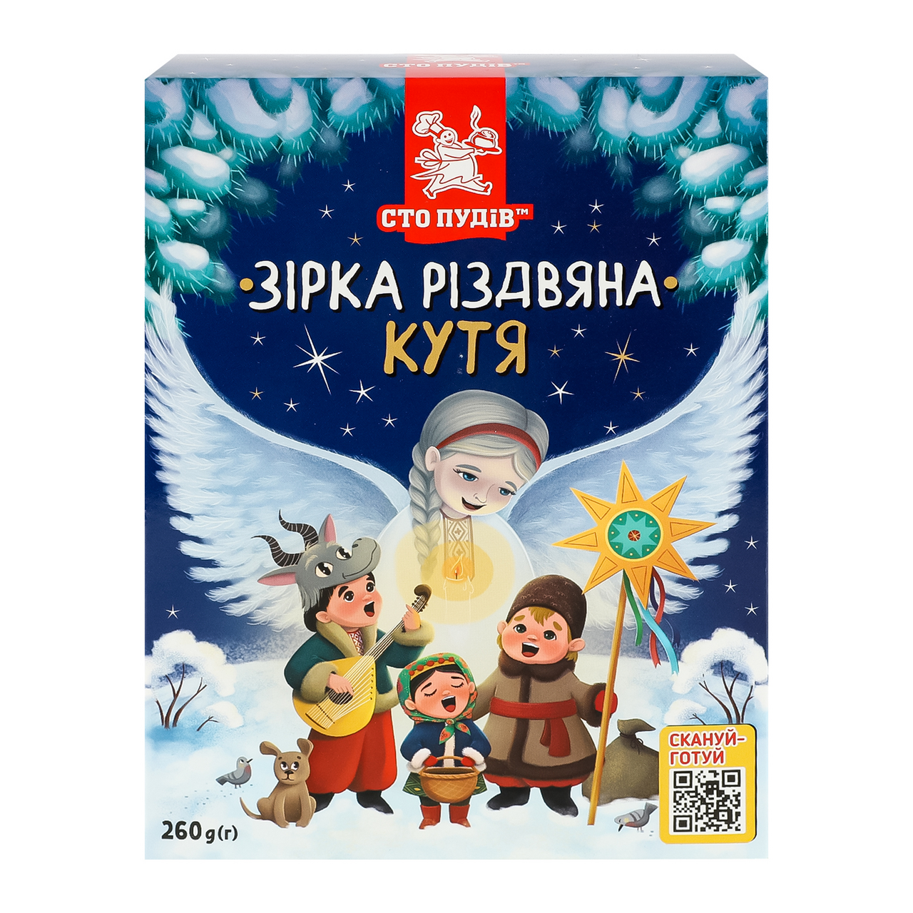 Сто пудів Кутя Зірка різдвяна 260г