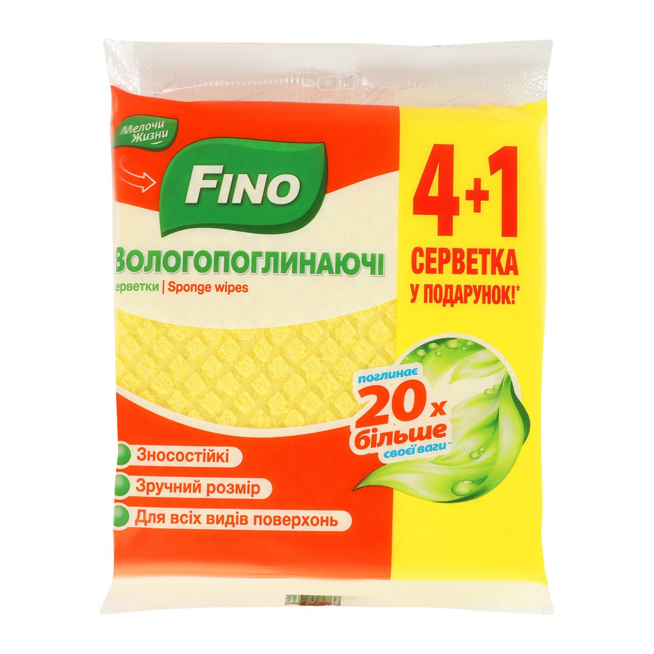 Fino Серветки водопоглинаючі 4+1шт