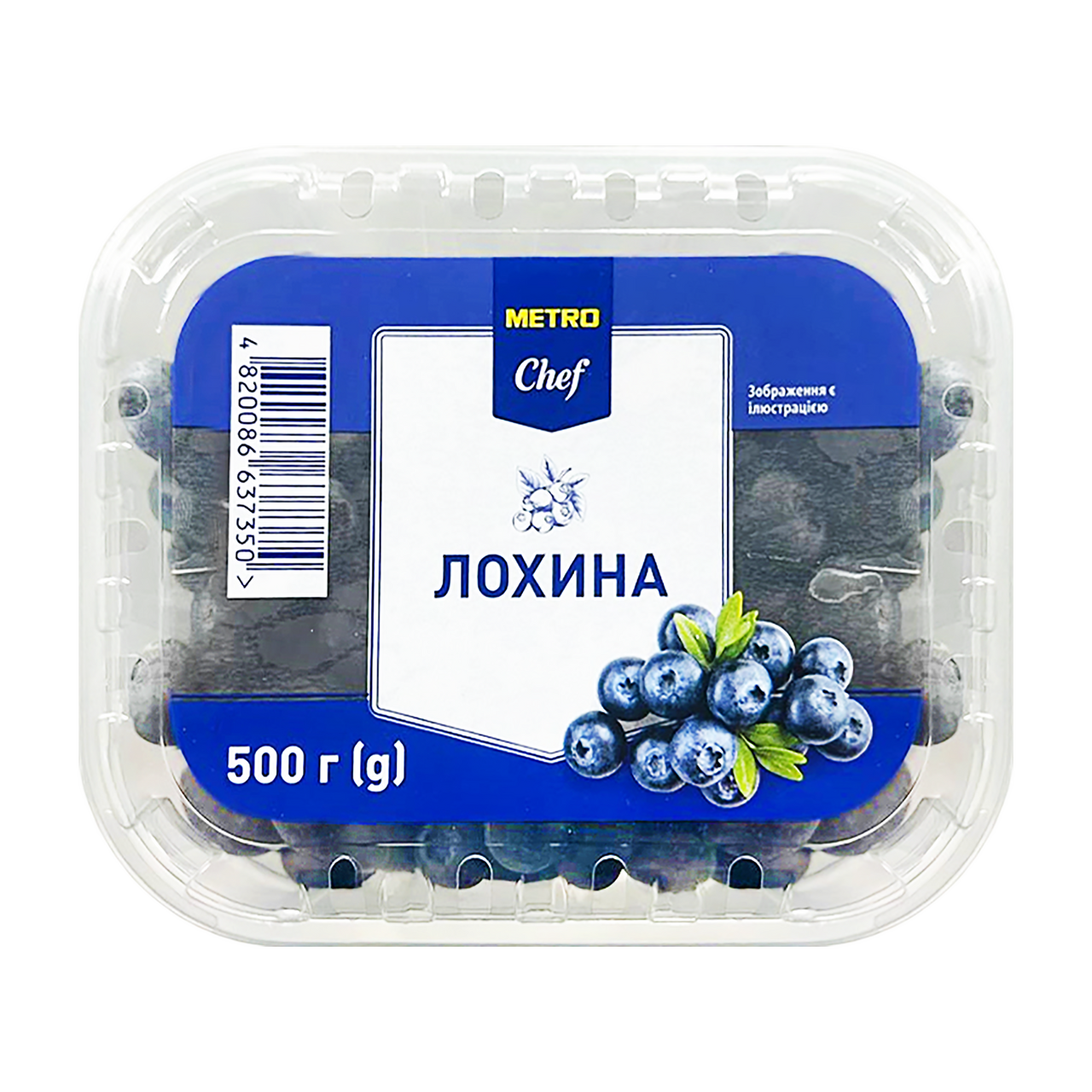 METRO Chef Лохина 500г
