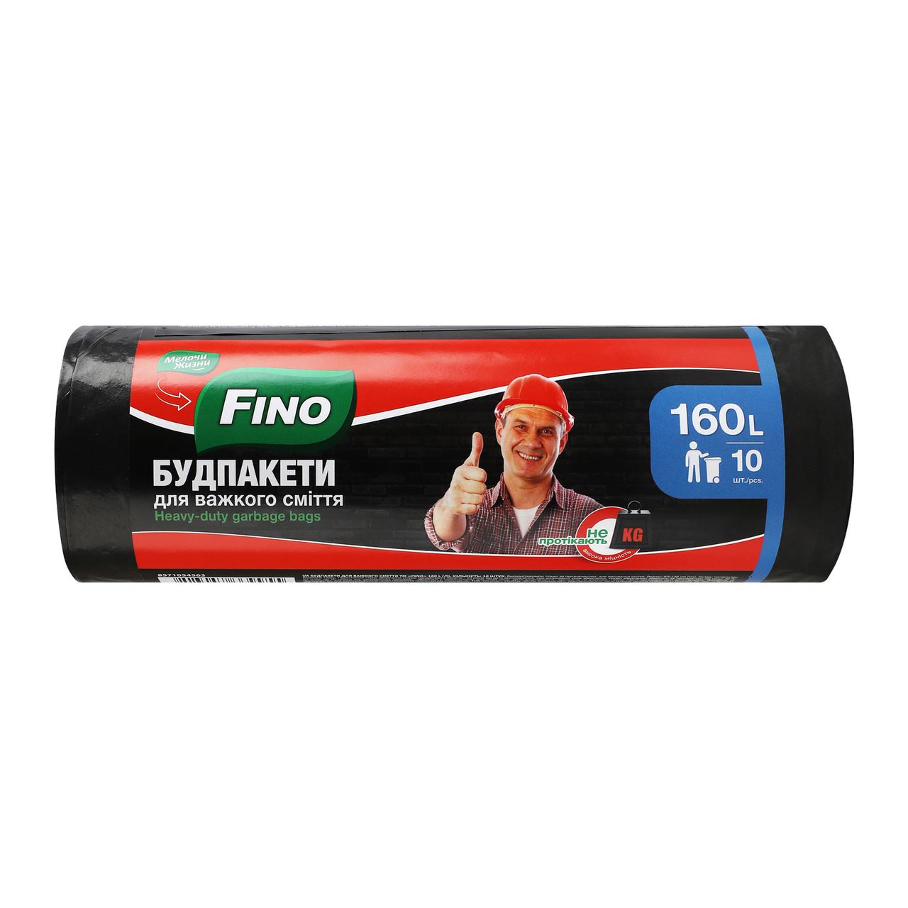 Fino Будпакети для важкого сміття 160л 10шт