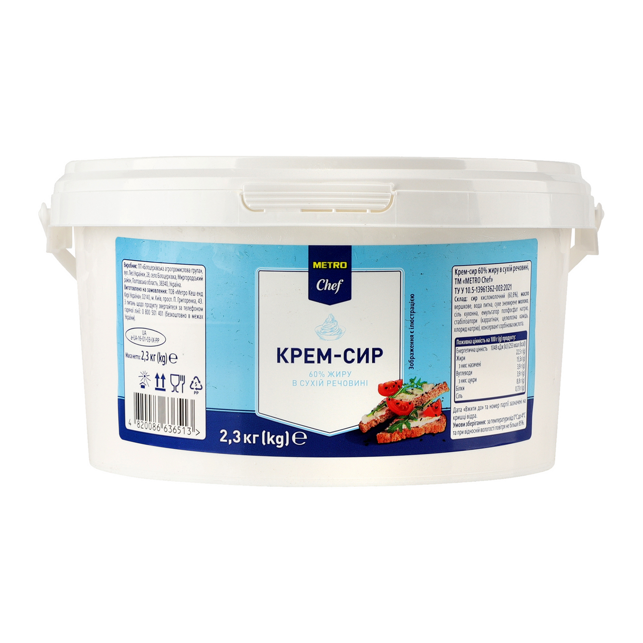 METRO Chef Крем-сир 60% 2,3кг