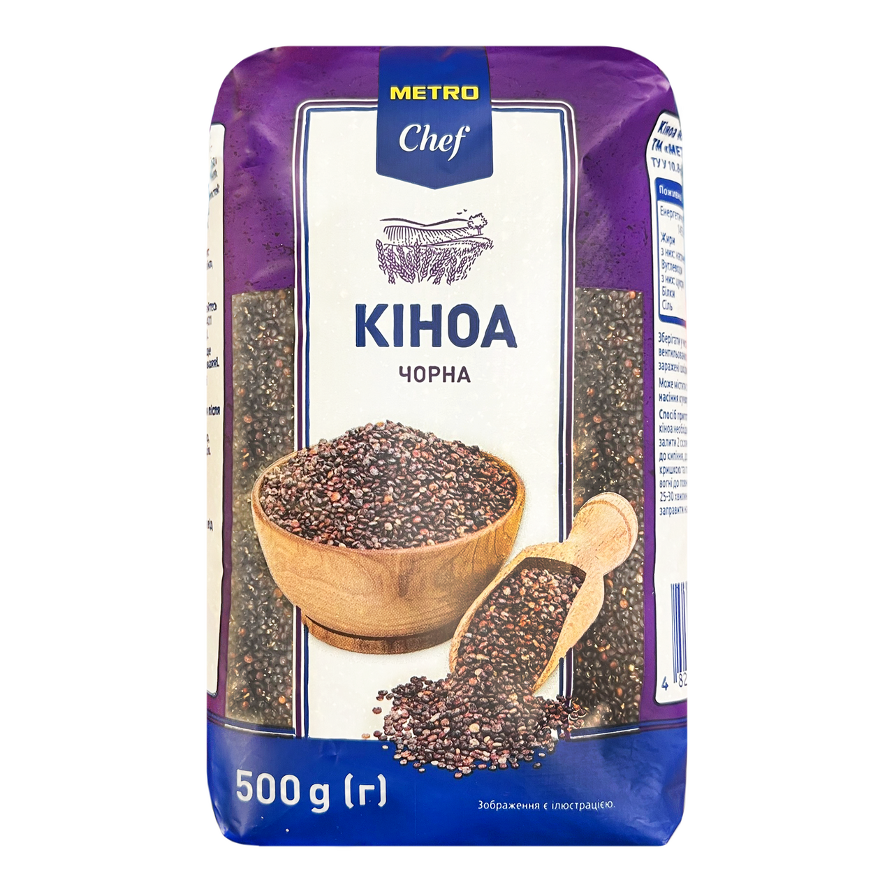 METRO Chef Кіноа чорна 500г