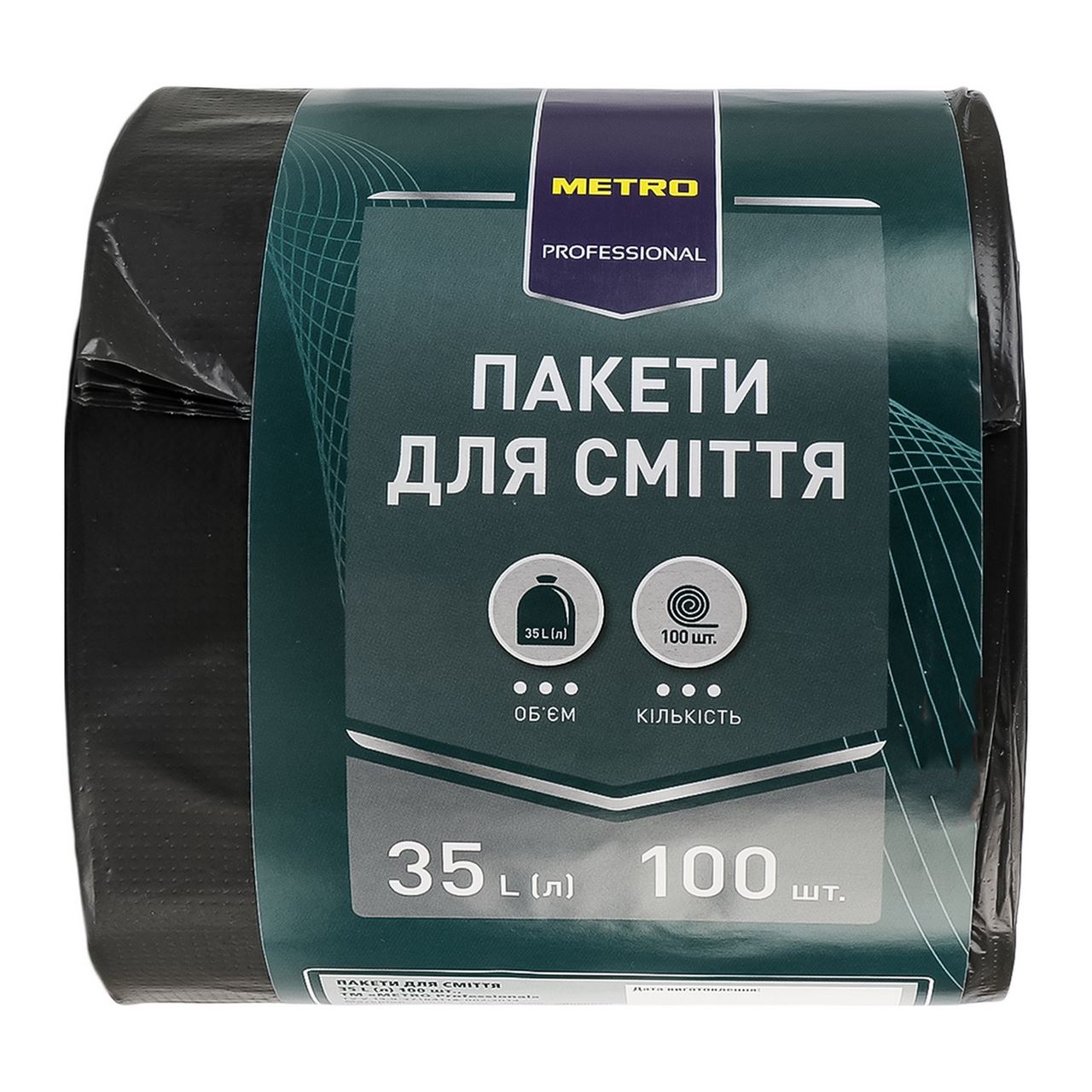 METRO PROFESSIONAL Пакети для сміття 35л 100шт/уп