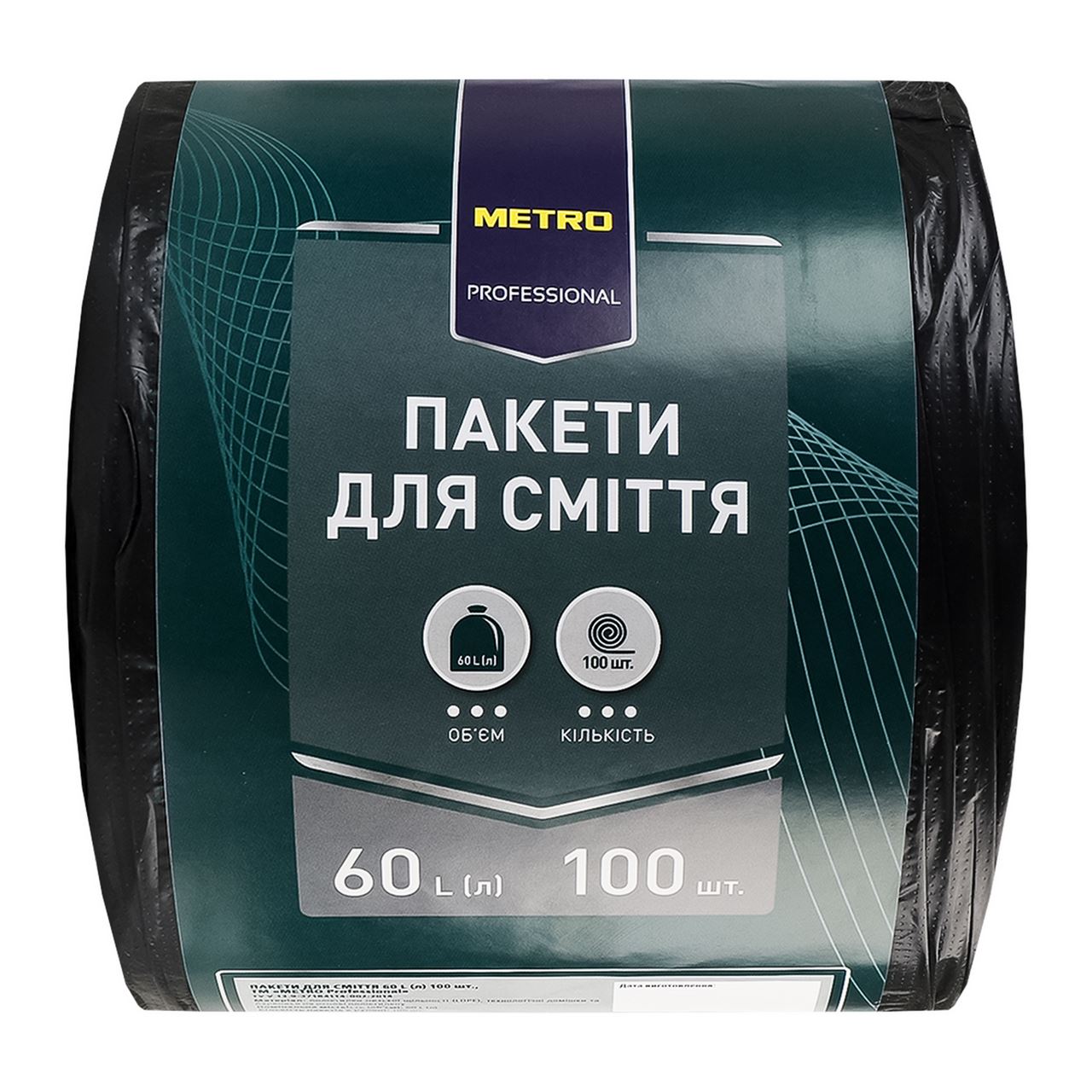 METRO PROFESSIONAL Пакети для сміття 60л 100шт/уп