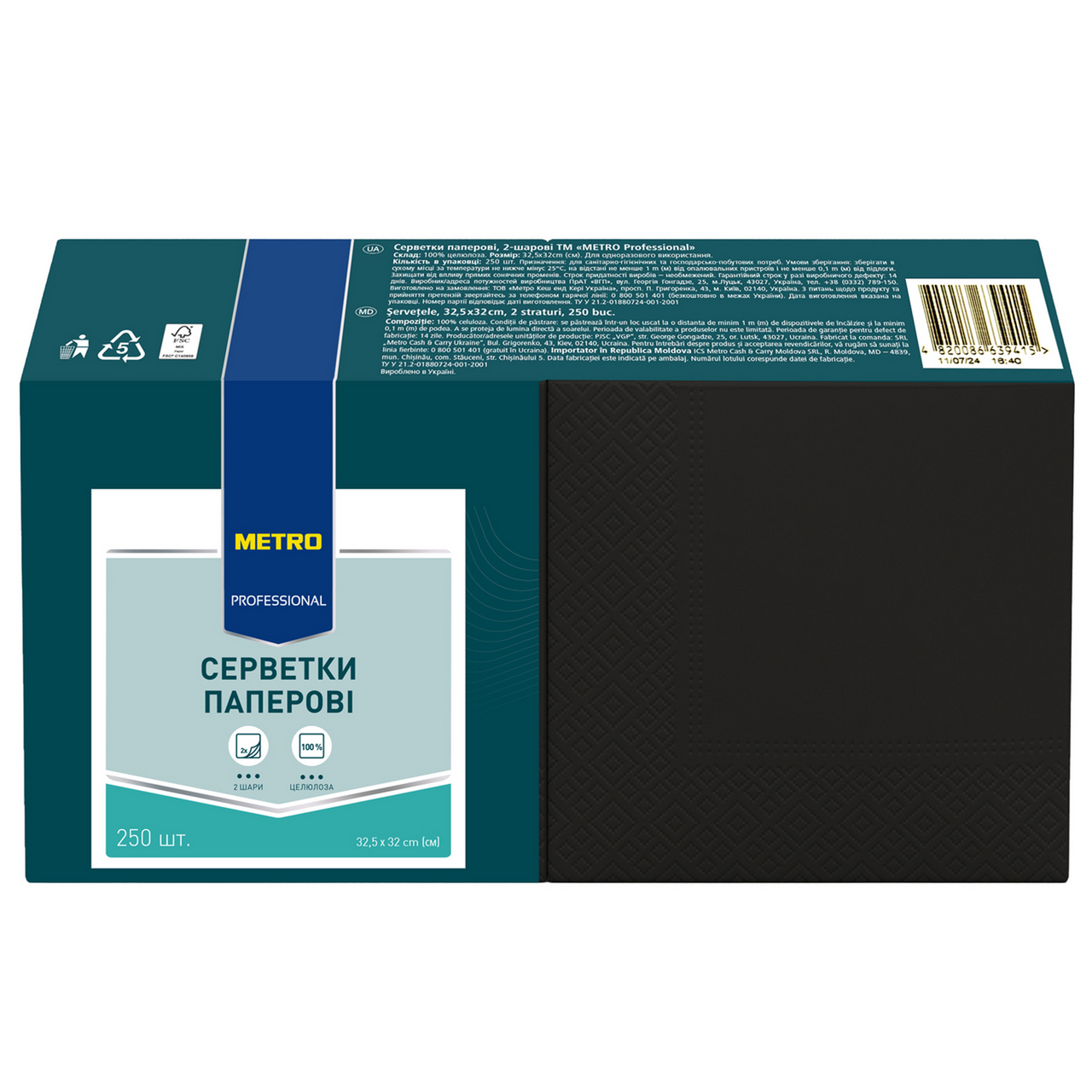 METRO PROFESSIONAL Серветки чорні 33х33 250л 2ш
