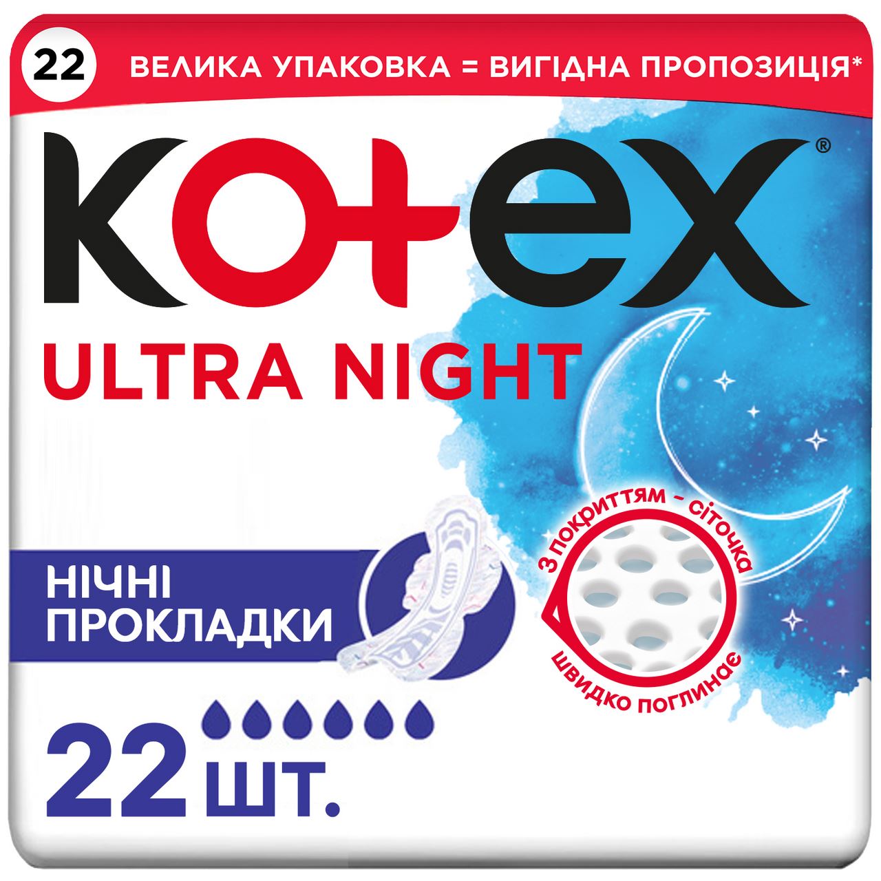 Kotex Прокладки гігієнічні Ultra Night 22шт/уп