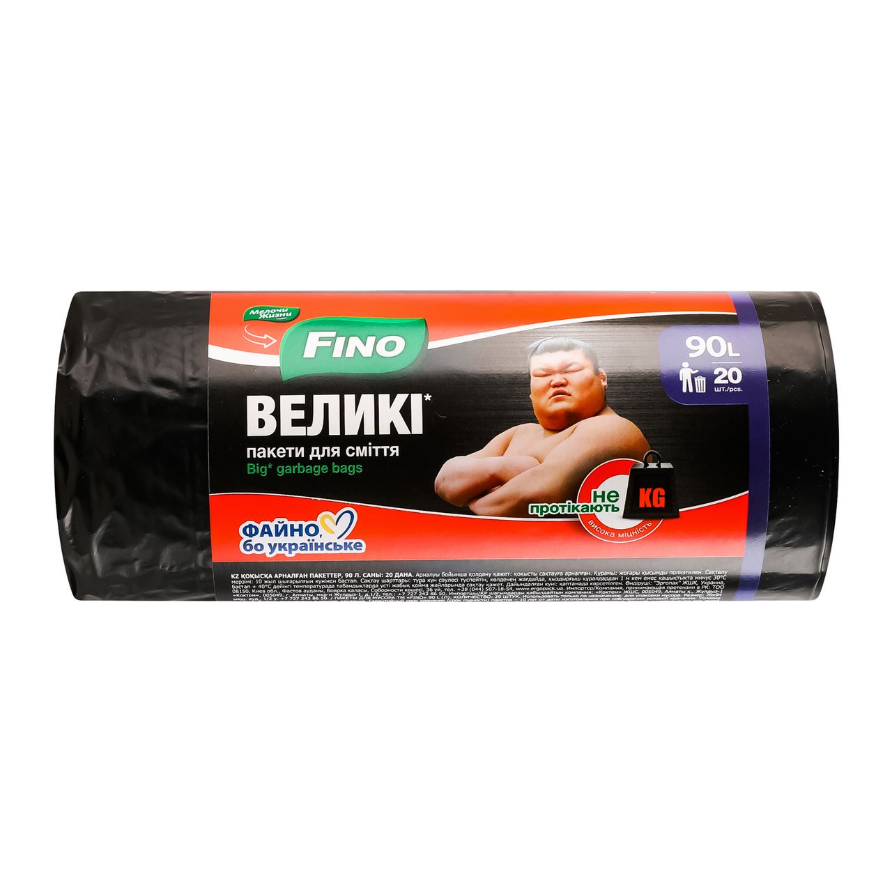 Fino Пакети для сміття Великі 90л 20шт/уп
