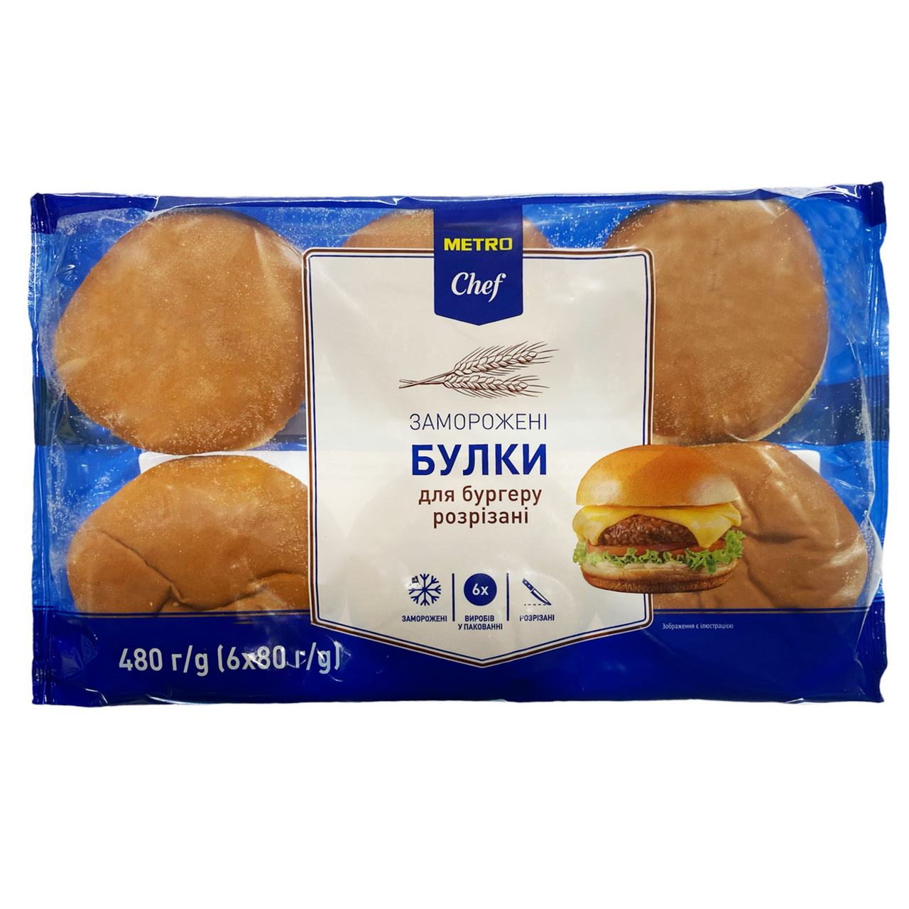 METRO Chef Булки для бургеру розрізані заморожені 6 х 80 г 480г