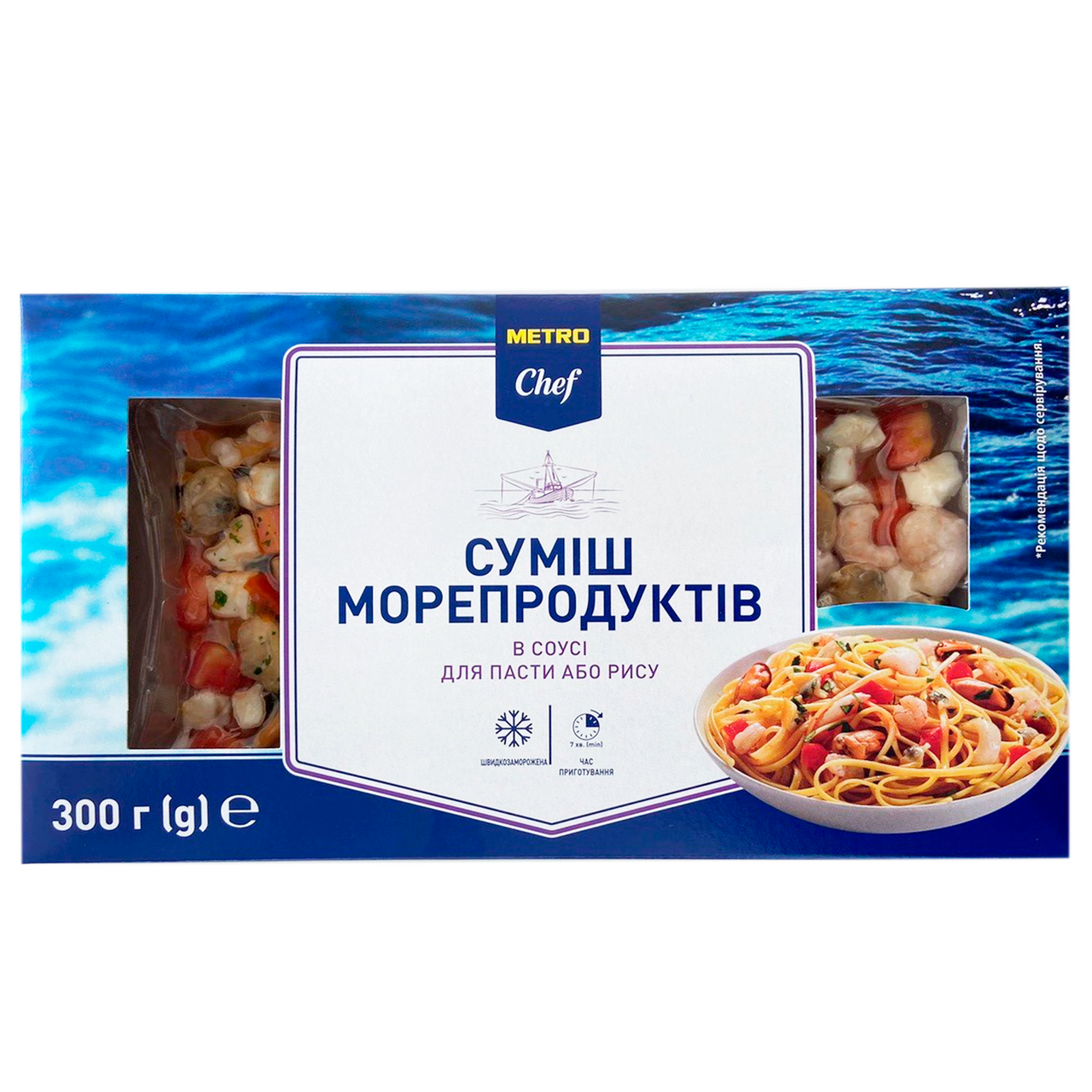 METRO Chef Суміш морепродуктів з томатами 300г