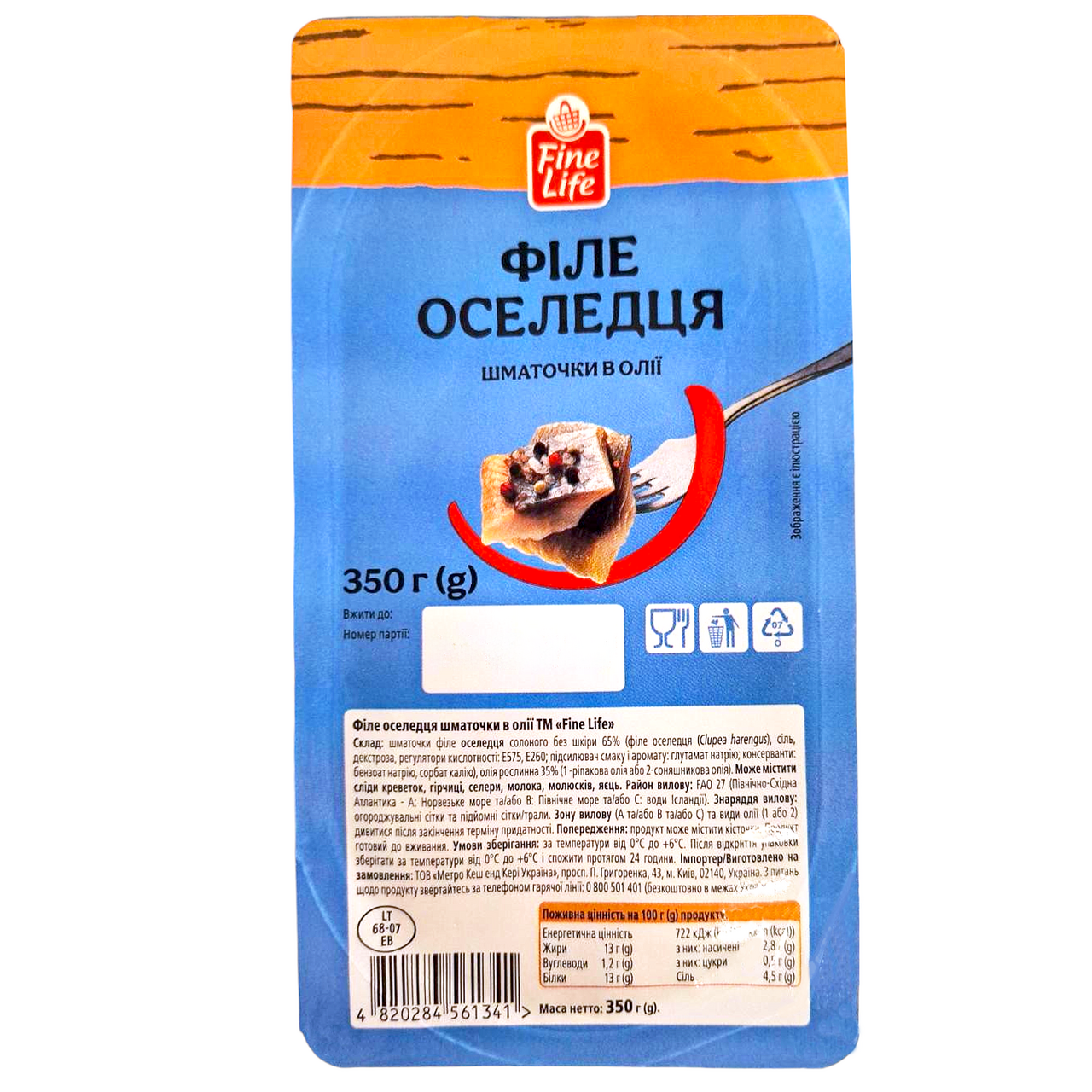 Fine Life Філе оселедця шматочки в олії 350г