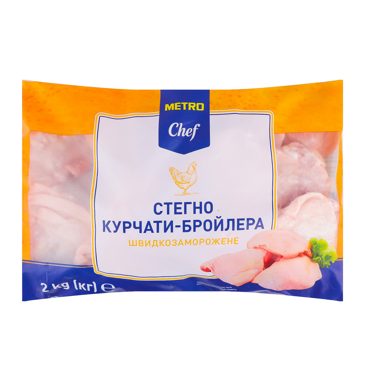METRO Chef Стегно курчати-бройлера швидкозаморожене 2 кг
