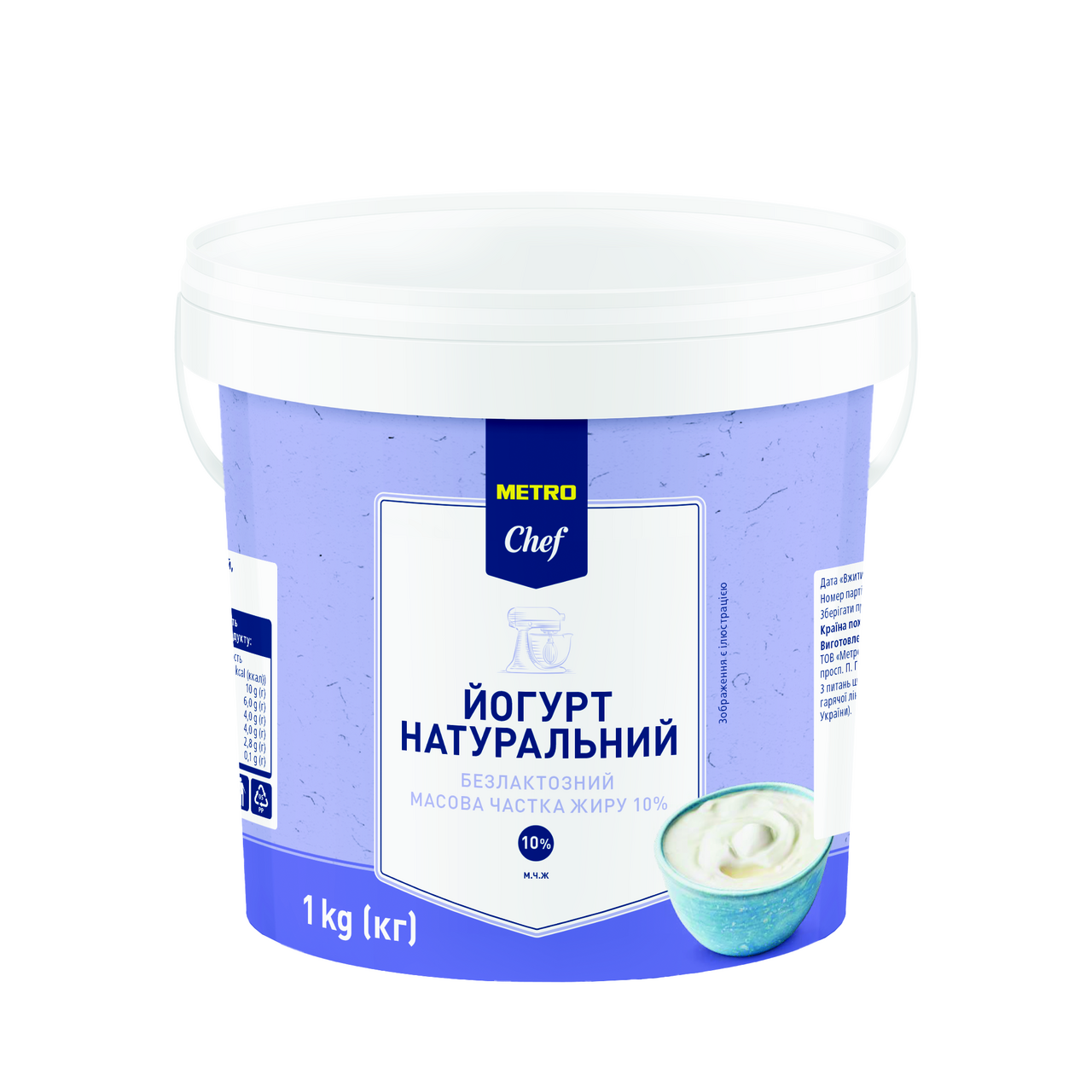 METRO Chef Йогурт натуральний безлактозний 10% 1кг