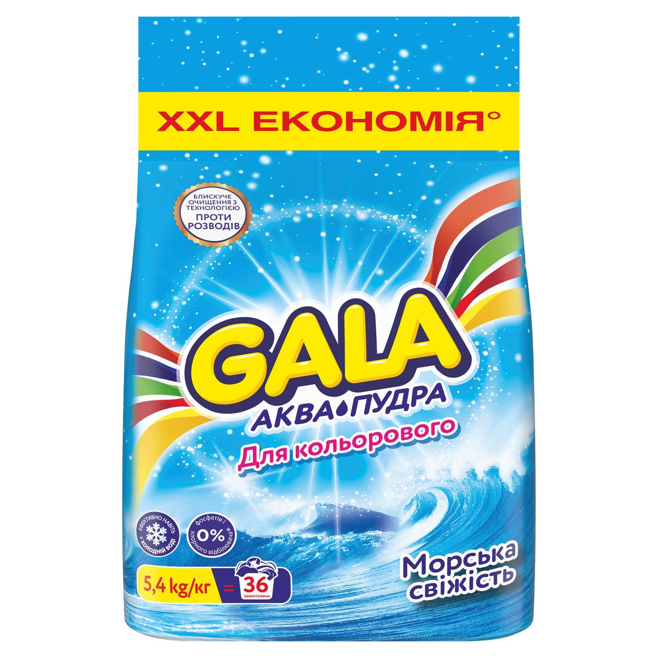 Gala Порошок пральний Аква-пудра Морська свіжість 5.4кг