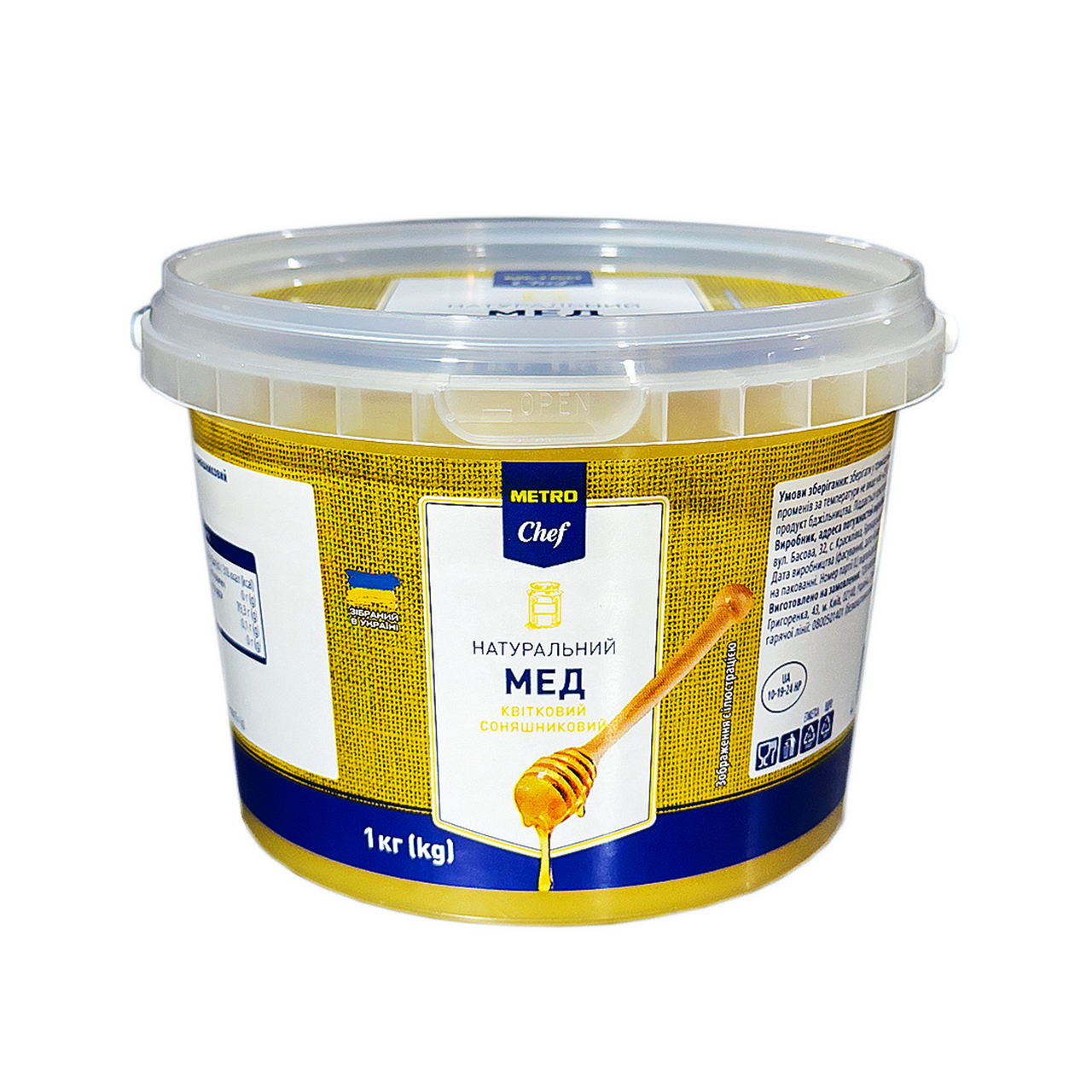 METRO Chef Мед соняшниковий 1кг