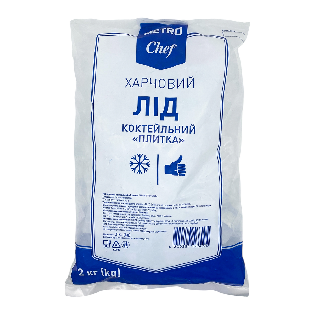 METRO Chef Лід Плитка харчовий коктейльний 2кг