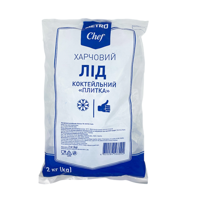 METRO METRO Chef Лід Плитка харчовий коктейльний 2кг