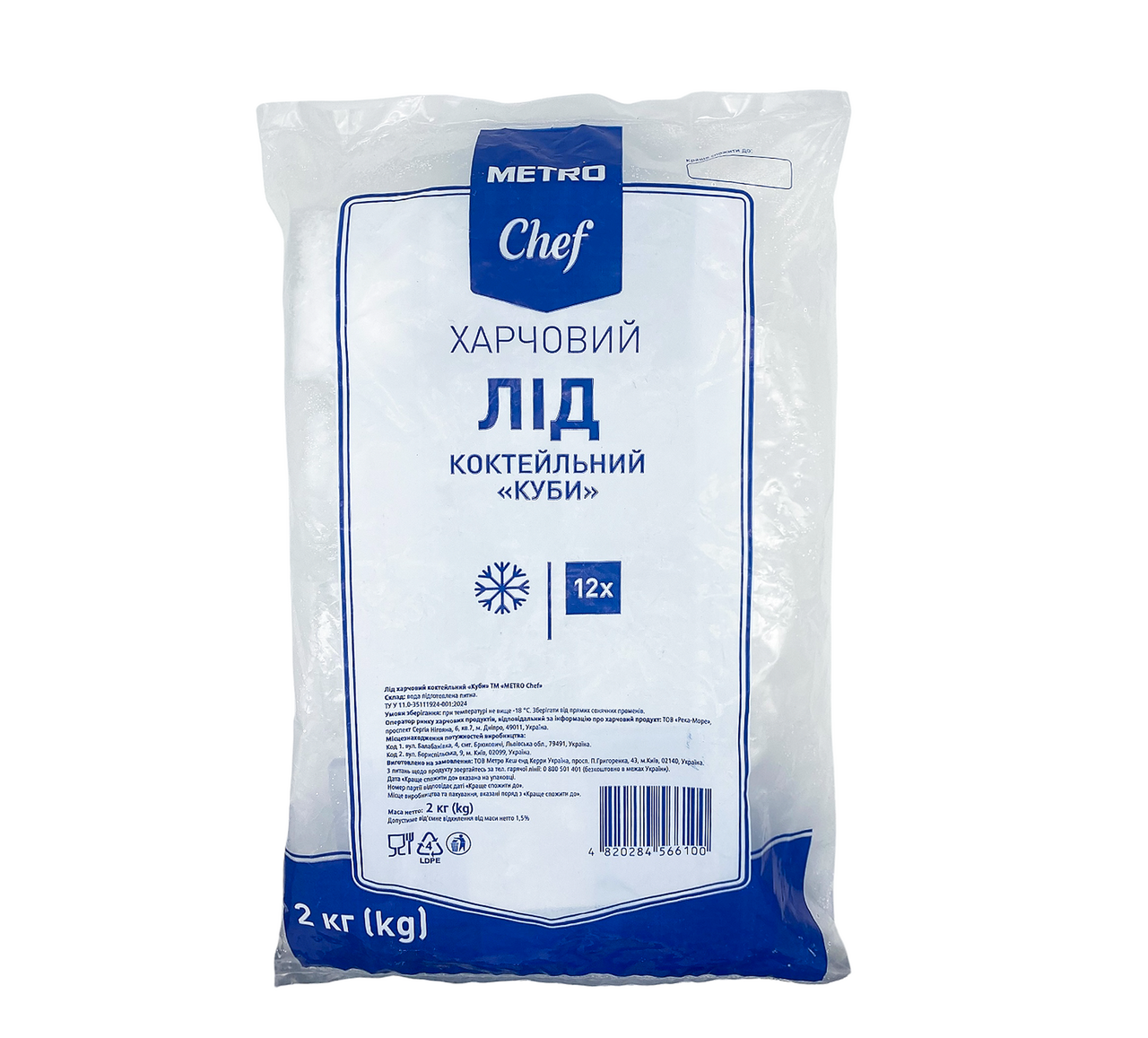 METRO Chef Лід Куби харчовий коктейльний 5х5х7 2кг