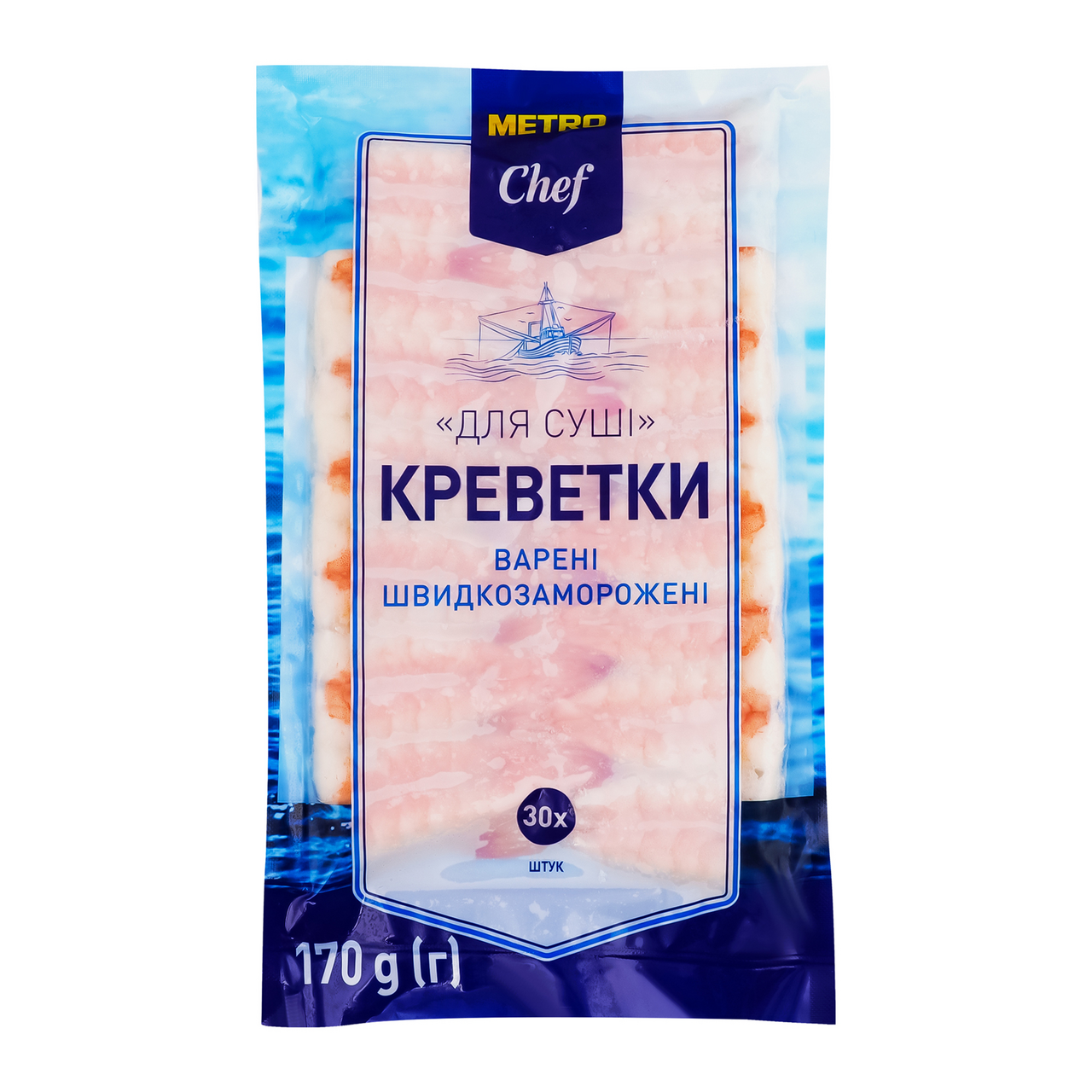 METRO Chef Креветки Для суші варені швидкозаморожені 170г
