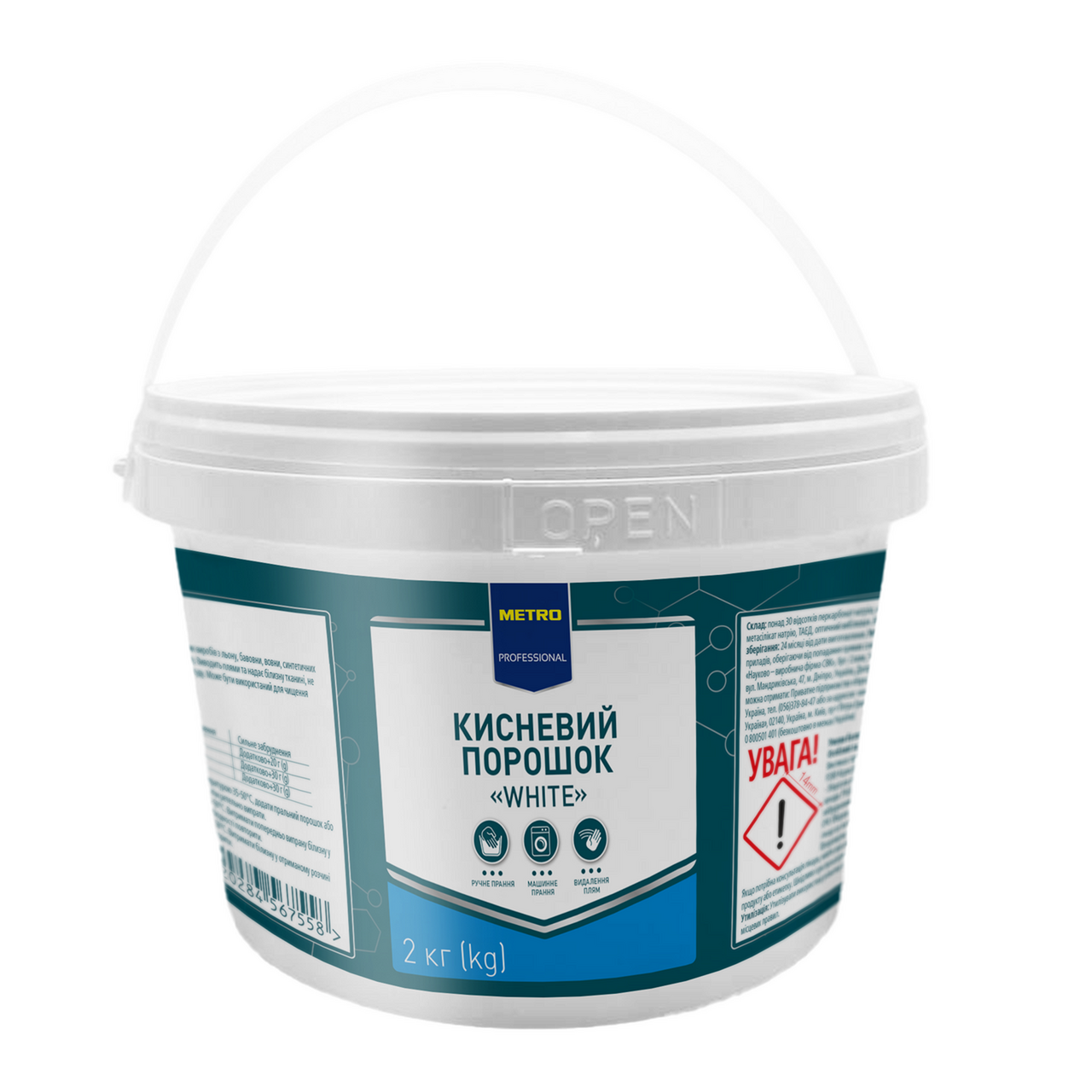 METRO PROFESSIONAL Кисневий порошок для відбілювання та видалення плям White 2кг
