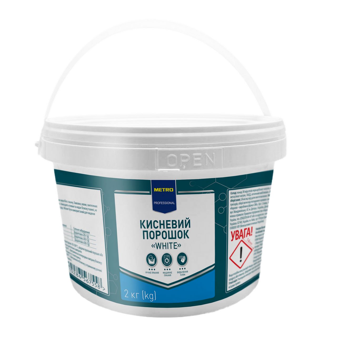 METRO PROFESSIONAL Кисневий порошок для відбілювання та видалення плям White 2кг