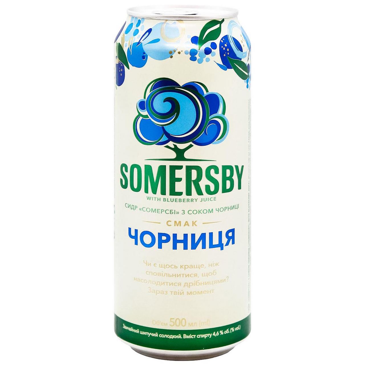 Somersby Cидр Чорниця солодкий 4,6% 0,5л