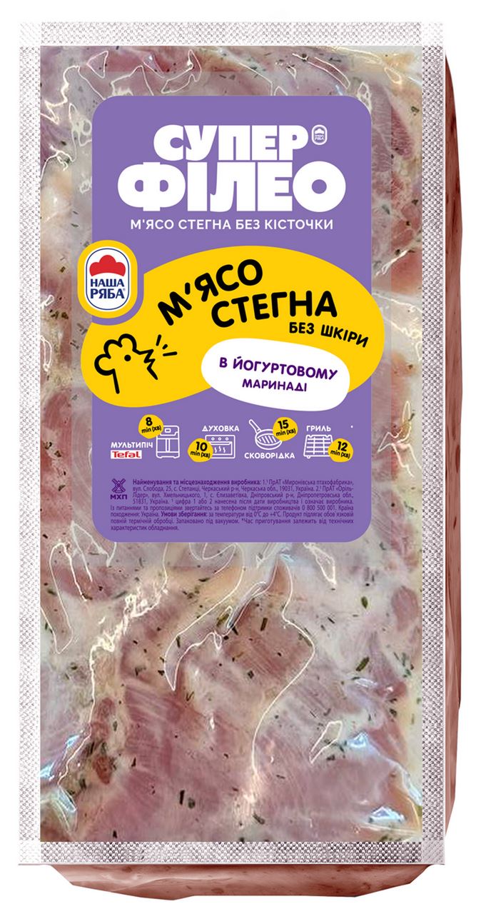 Супер Філео М'ясо стегна куряче в йогуртовому маринаді без шкіри охолоджене ~1кг