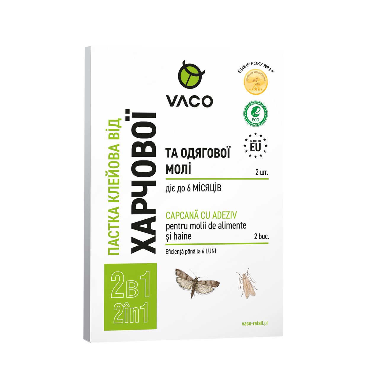 Vaco Пастка Eco 2в1 клейова від харчової/одягової молі 2шт