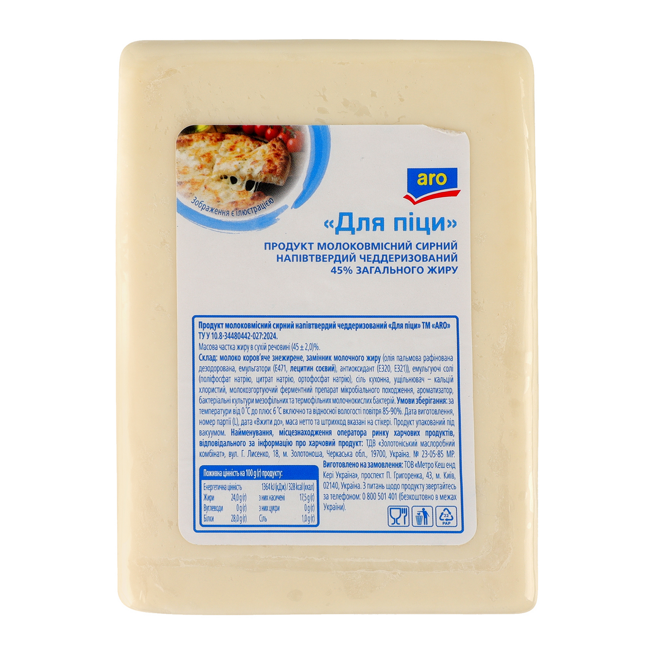 aro Продукт Для піци молоковмісний сирний напівтвердий чеддеризований 45% кг
