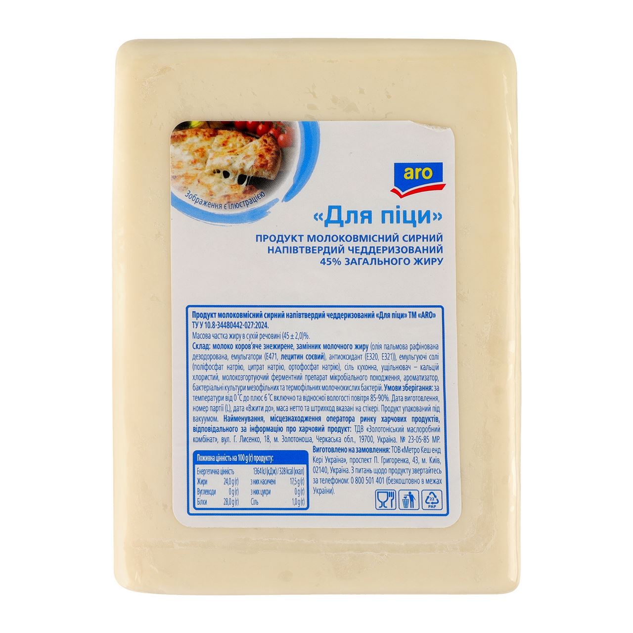 aro Продукт Для піци молоковмісний сирний напівтвердий чеддеризований 45% кг