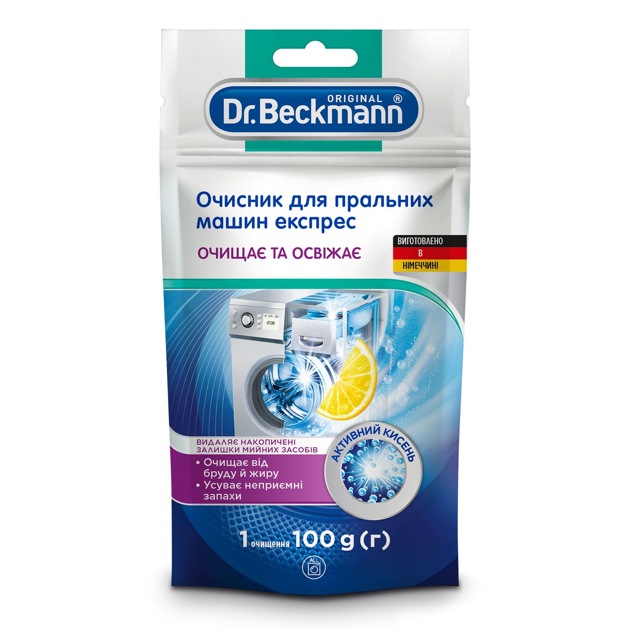 Dr.Beckmann Очисник для пральних машин експрес 100г