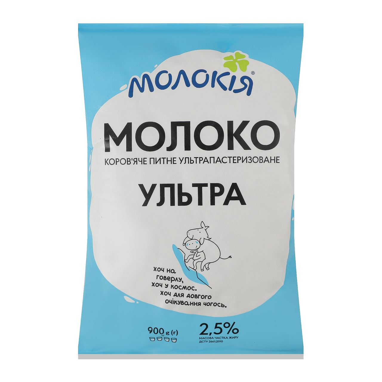 Молокія Молоко Ультра ультрапастеризоване 2.5% 900г