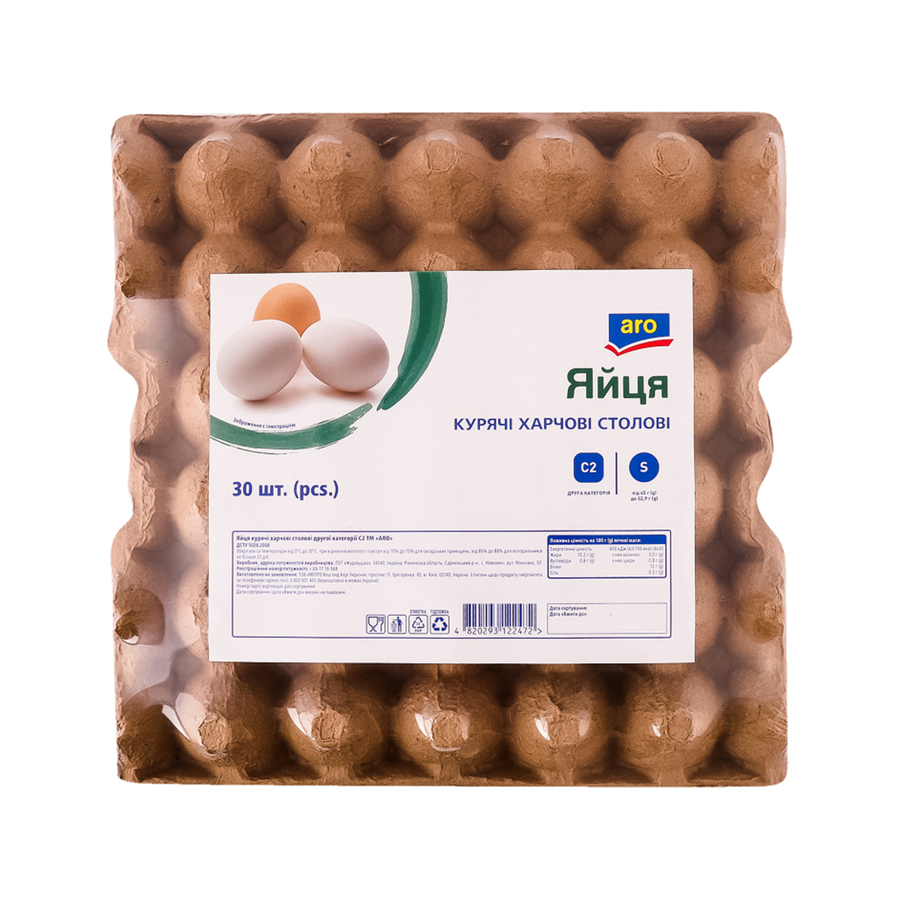 aro Яйця курячі харчові столові S С2 30шт