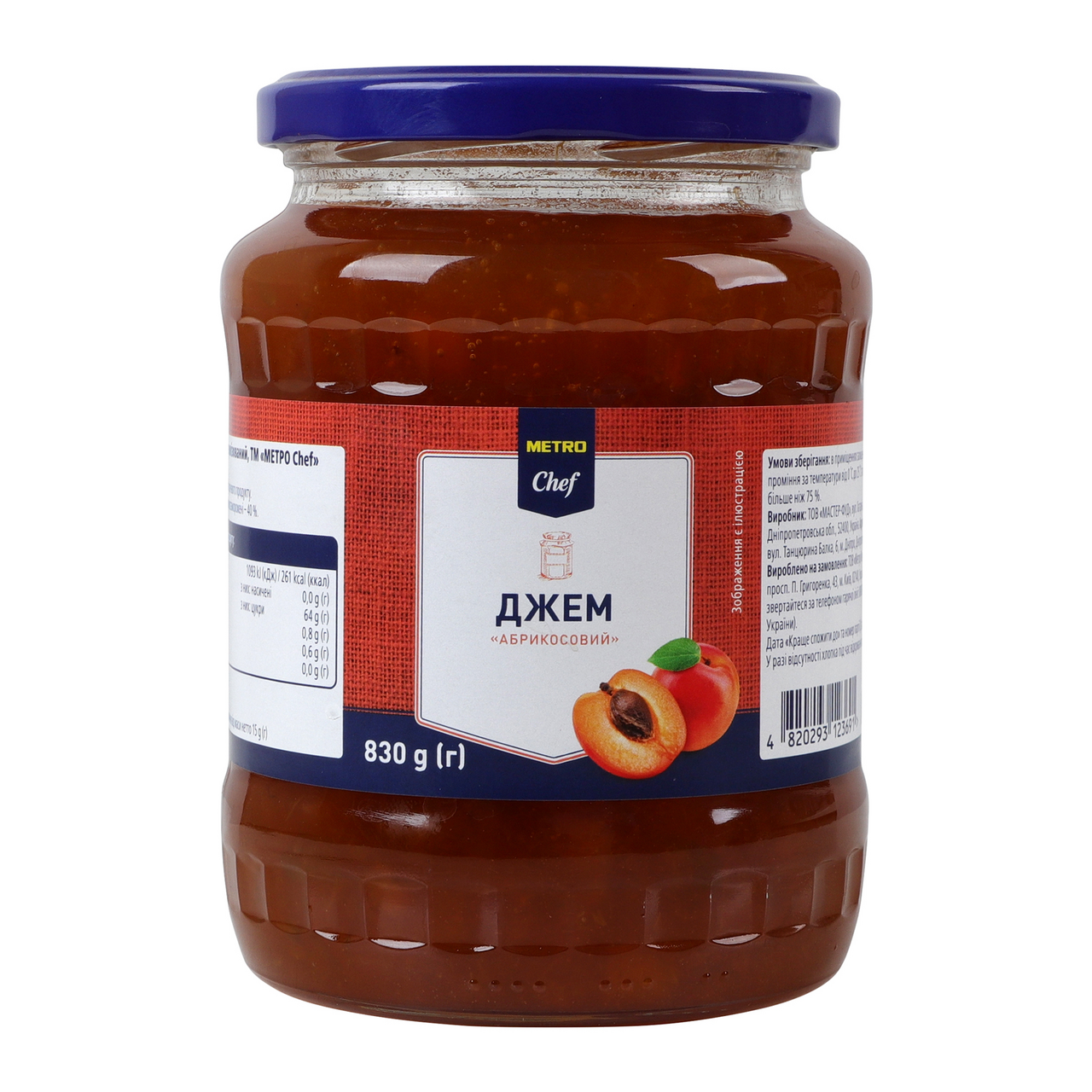 METRO Chef Джем Абрикосовий стерилізований 830г