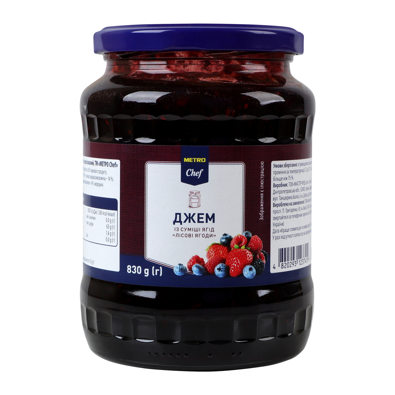 METRO Chef Джем Лісові ягоди із суміші ягід стерилізов 830г