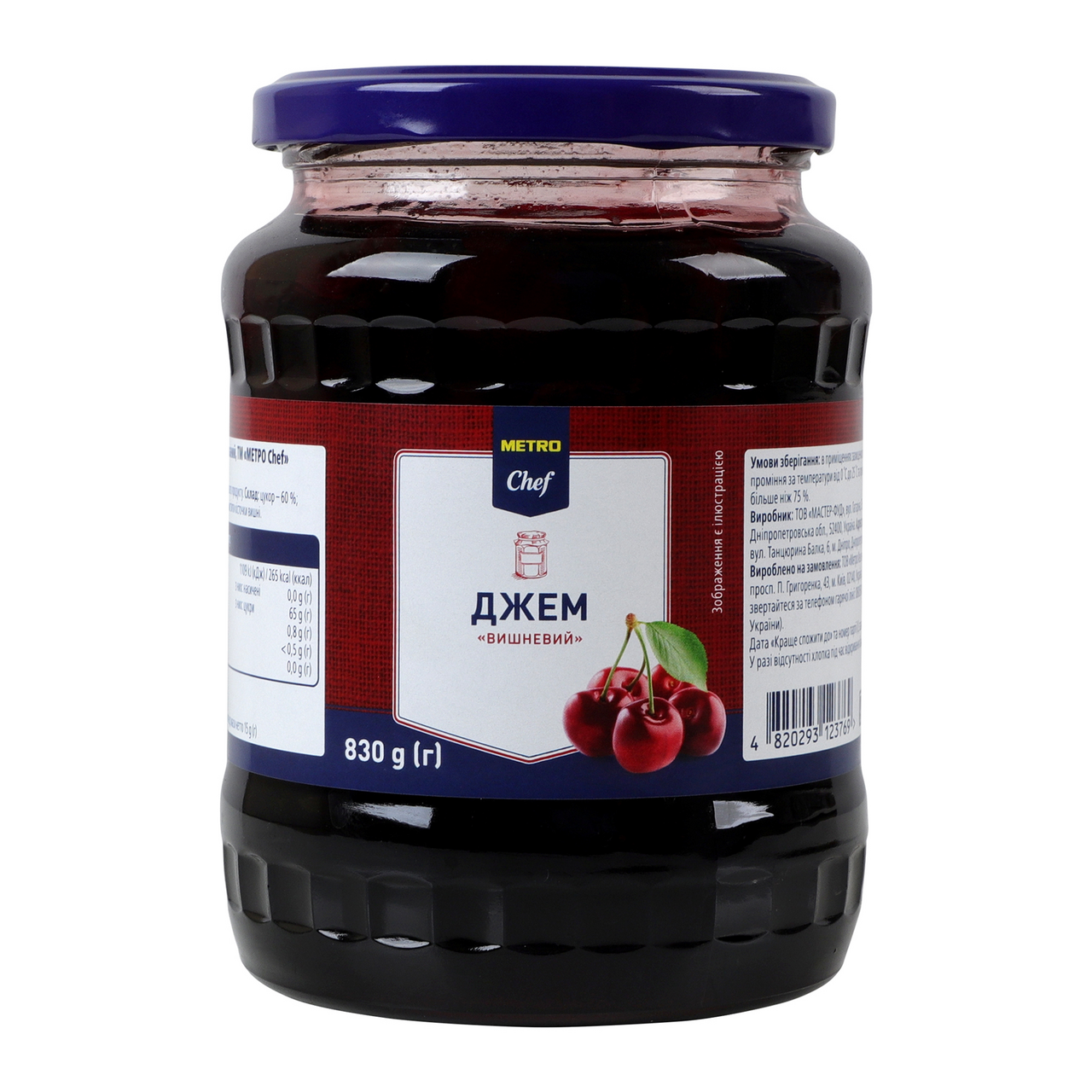 METRO Chef Джем Вишневий стерилізований 830г