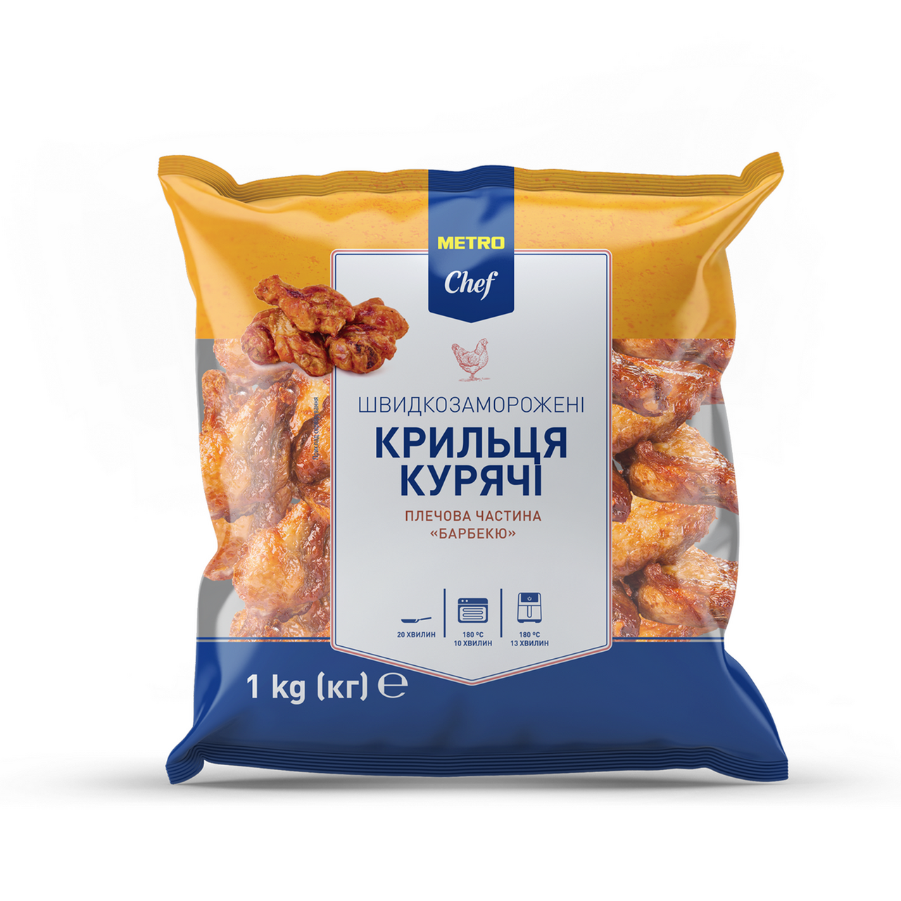 METRO Chef Крильця курячі 1кг