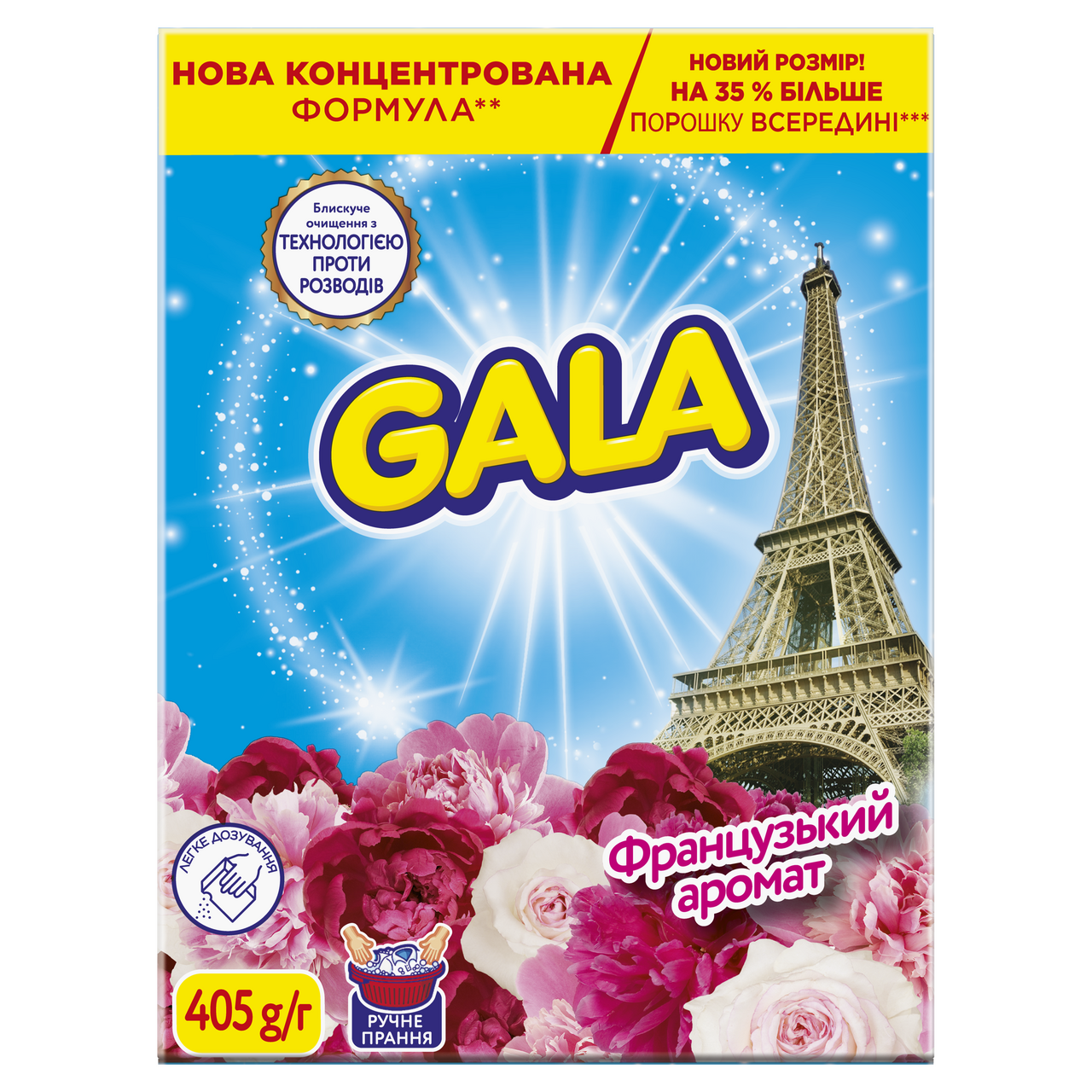 Gala Порошок Аква-Пудра Французький аромат для колоьрових речей ручне прання 405г