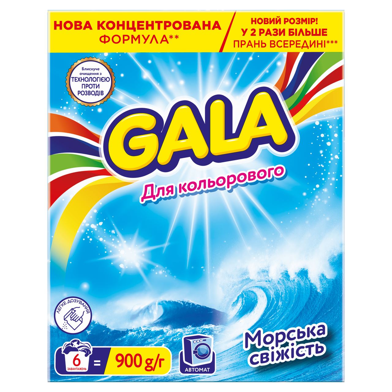 Gala Порошок Аква-Пудра Морська свiжiсть для кольорових речей автомат 900г