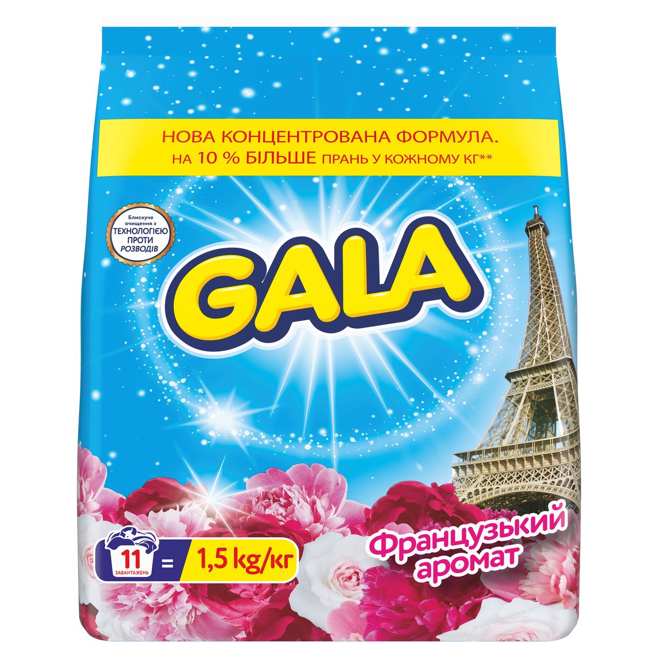 Gala Засіб Аква-Пудра Французький аромат автомат 1,5кг