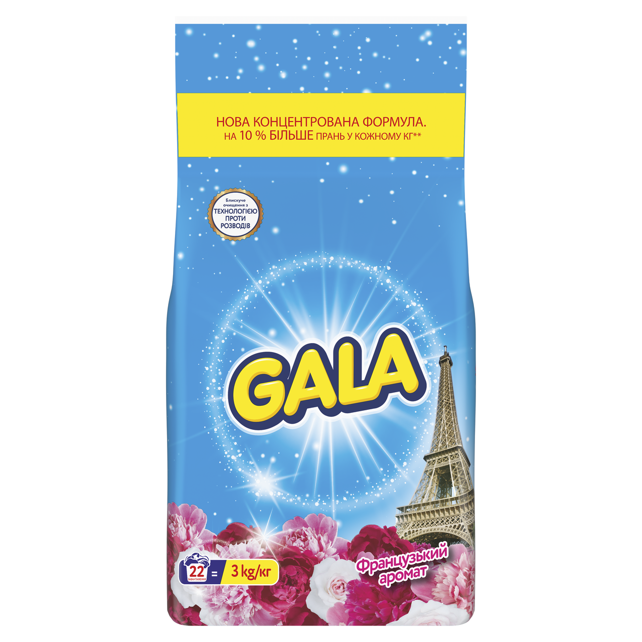 Gala Засіб Аква-Пудра Французький аромат автомат 3кг
