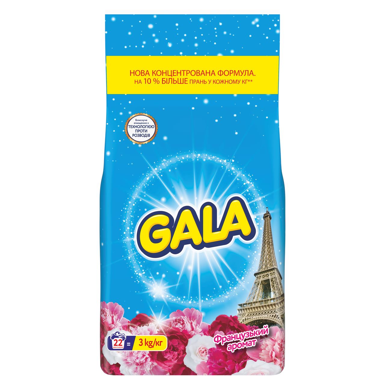 Gala Засіб Аква-Пудра Французький аромат автомат 3кг