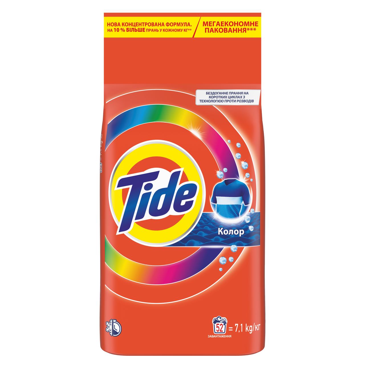 Tide Засіб Аква-Пудра Колор автомат 7,1кг